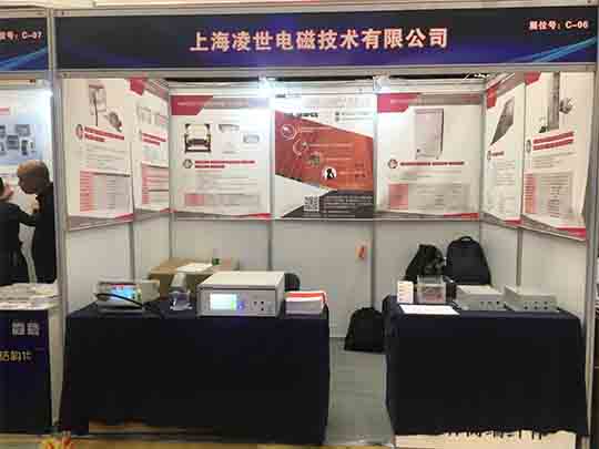 上海凌世参加2019年第39届电磁测量技术、标准、产品国际研讨及展会
