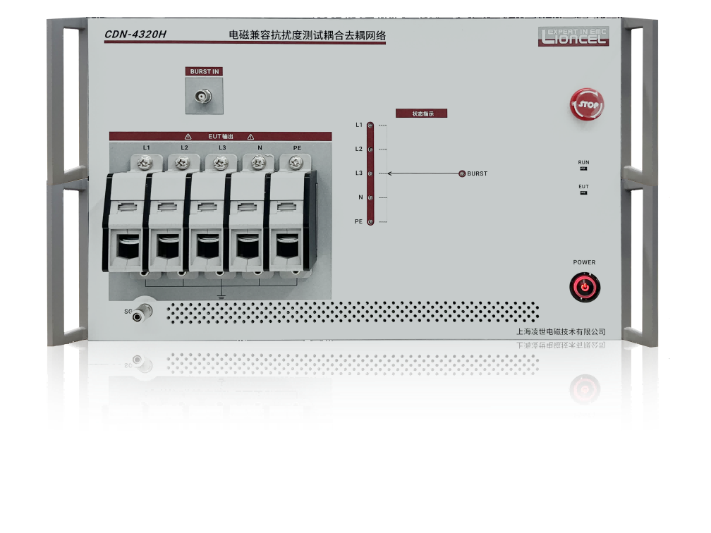 电快速瞬变发生器耦合去耦合网络 CDN-4320H  