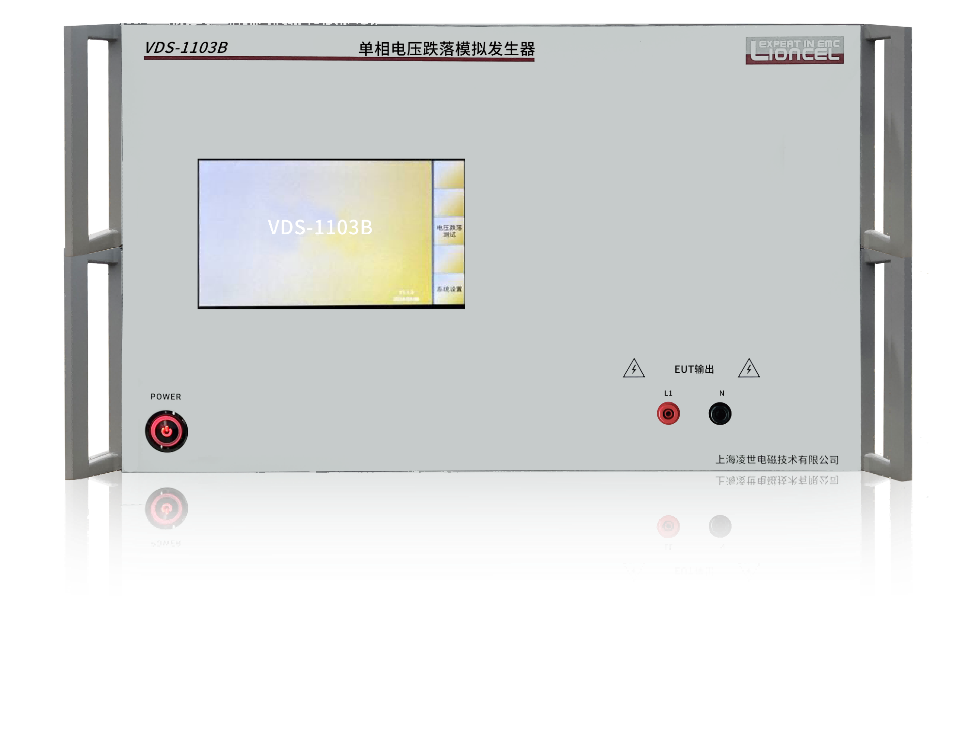 单相电压跌落模拟发生器 VDS-1103B