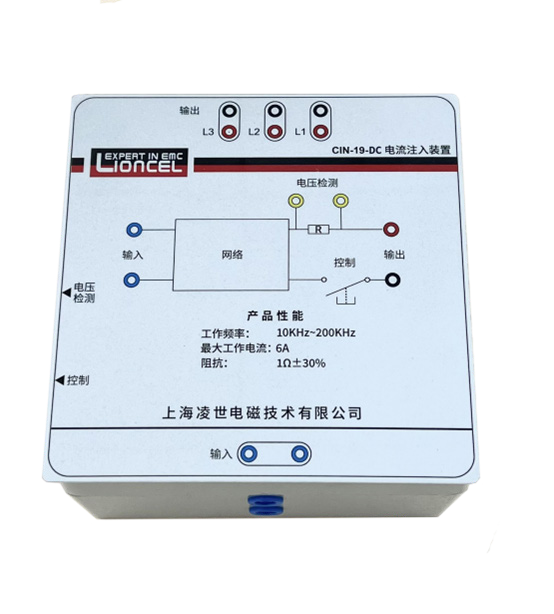 差模电流直流电表注入网络 CIN-19-DC