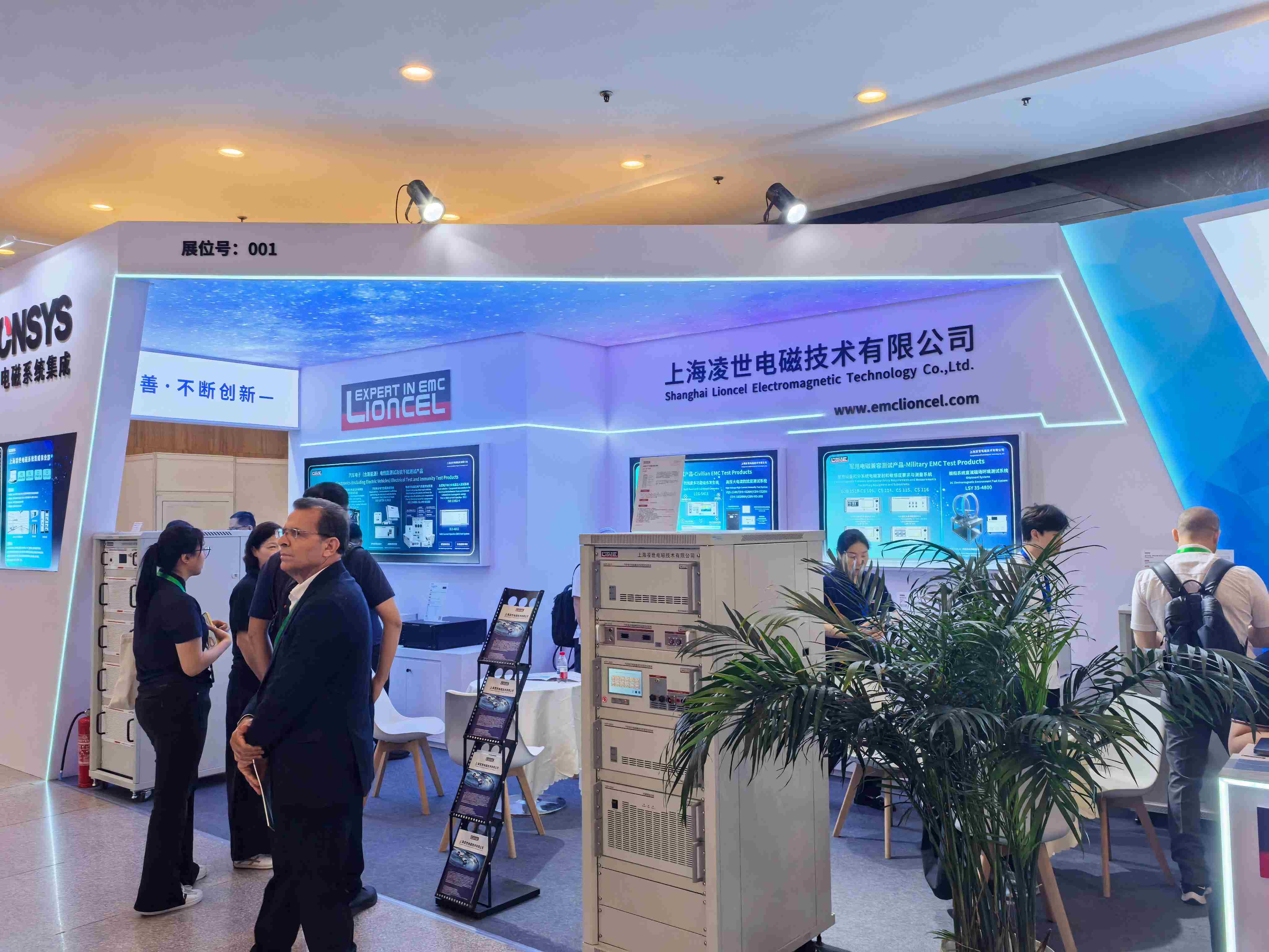 凌世混响室技术亮相2025中国电磁兼容展